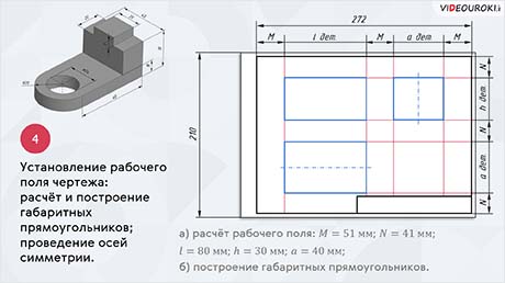 Построение на листе формата А4 комплексного чертежа детали, представленного тремя видами