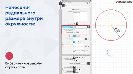 Нанесение размеров на чертеже