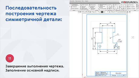 Чертежи «плоских» деталей
