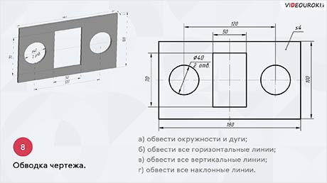 Особенности «плоских» деталей. Построение и чтение чертежа «плоской» детали