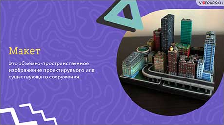 Композиционная организация пространства