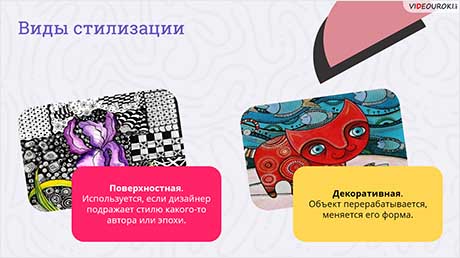 Стилизация изображений