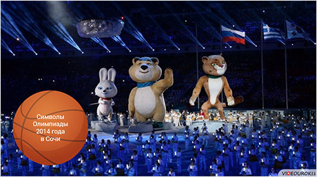 Современные Олимпийские игры