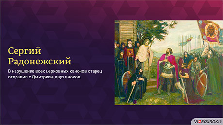 Русские земли и княжества в XIV – середине XV века