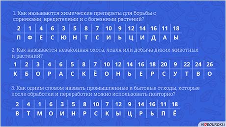 Экологический марафон