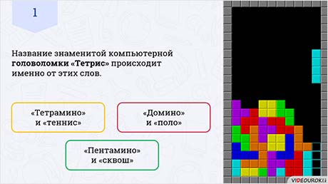 Турнир смекалистых