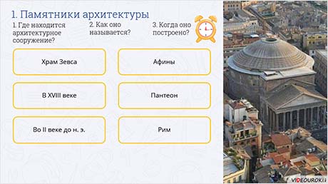 Архитектурная мозаика