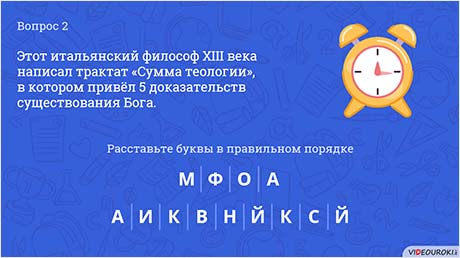 Гиганты мысли