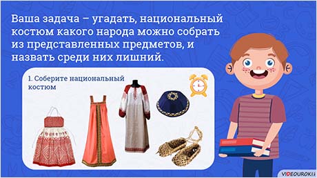 Народы и традиции