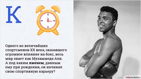 Спортивная азбука