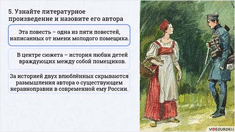 Литературные загадки
