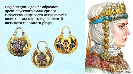 Ювелирное искусство