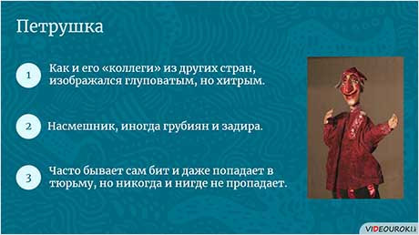 Искусство кукольного театра