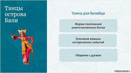 Необычные танцы народов мира