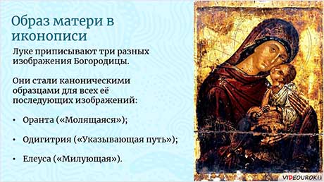 Идеал материнства в художественных произведениях