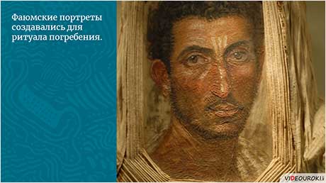 Человек в произведениях искусства