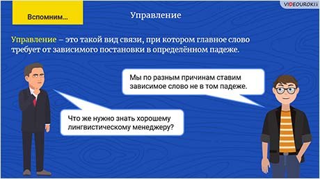 Как управлять словами в предложении?