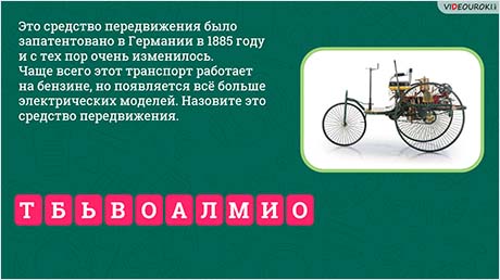 Мир транспорта