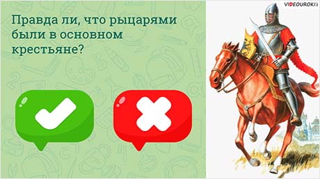 История людей