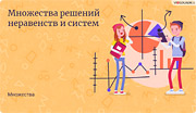 Методы