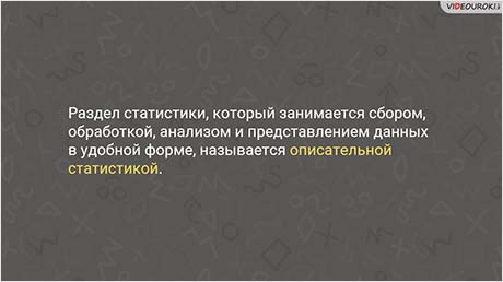 Рассеивание числовых данных
