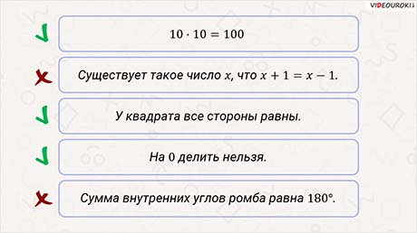 Логические союзы «и» и «или»