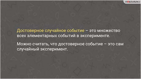 Объединение и пересечение событий