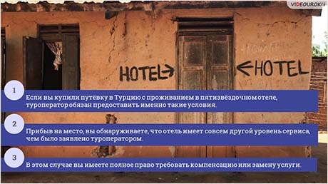 Что надо знать, отправляясь в путешествие