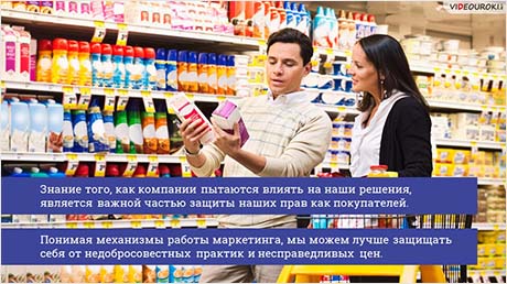 Жертвы маркетинга и кто ими становится