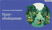 Методы