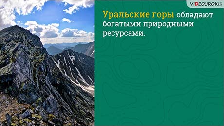 На севере Уральских гор