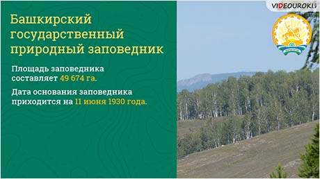 Природные чудеса Среднего и Южного Урала