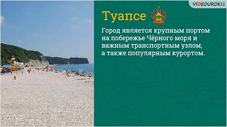 Черноморское побережье Кавказа