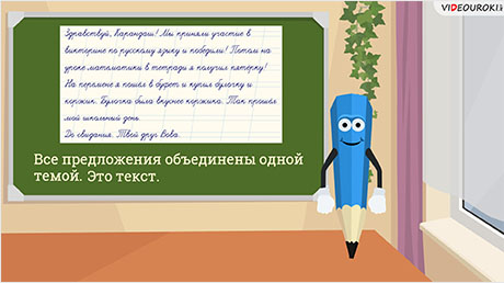 Российская электронная школа видеоуроки окружающий мир 2 класс