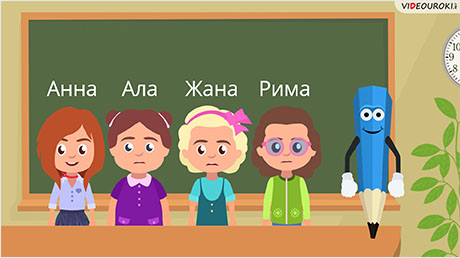 Российская электронная школа видеоуроки окружающий мир 2 класс