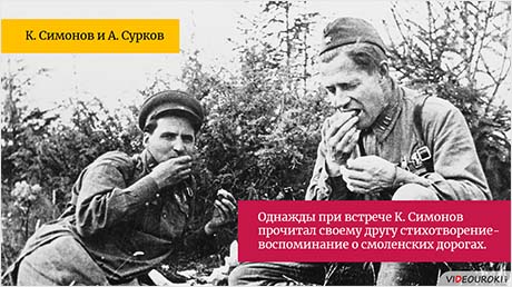 Стихи русских поэтов о Великой Отечественной войне