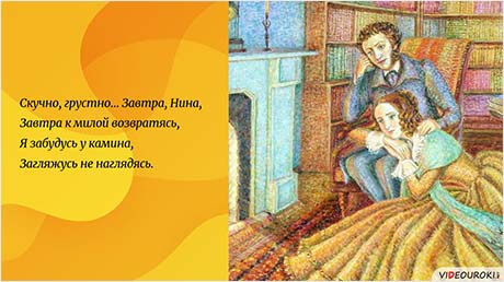 Стихотворения А. С. Пушкина «Зимнее утро», «Зимняя дорога»