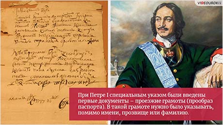 Чудесный мир фамилий