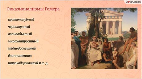 Авторские неологизмы