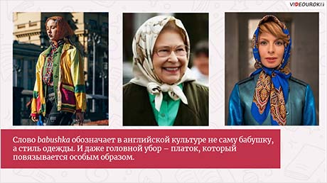 В мире удивительных слов