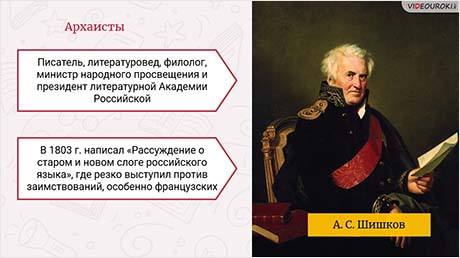 Спор о заимствованных словах