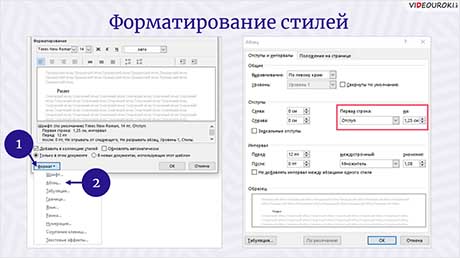 Word. Как оформить доклад (реферат)