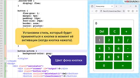 HTML и CSS. Создание страницы «Считаем 2 числа»