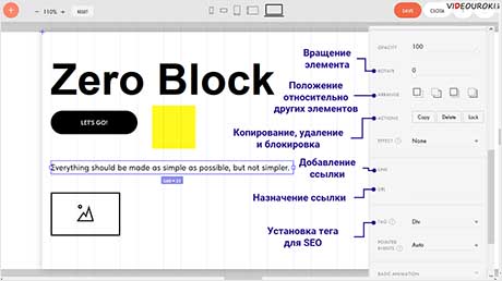 Tilda. Zero block