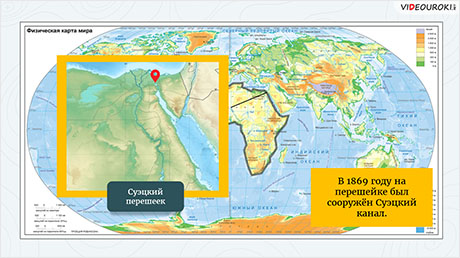 Виртуальное путешествие по карте. Евразия