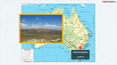 Виртуальное путешествие по карте. Австралия