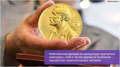 Самые известные нобелевские лауреаты по литературе