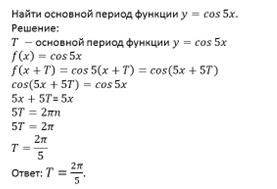 Как узнать период синуса. Смотреть фото Как узнать период синуса. Смотреть картинку Как узнать период синуса. Картинка про Как узнать период синуса. Фото Как узнать период синуса