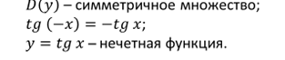 что такое tgx в математике. Смотреть фото что такое tgx в математике. Смотреть картинку что такое tgx в математике. Картинка про что такое tgx в математике. Фото что такое tgx в математике