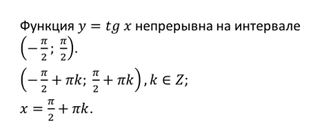 что такое tgx в математике. Смотреть фото что такое tgx в математике. Смотреть картинку что такое tgx в математике. Картинка про что такое tgx в математике. Фото что такое tgx в математике